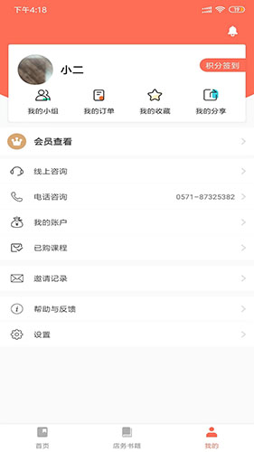预知来app