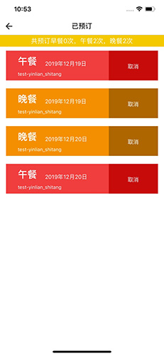 铁路人app