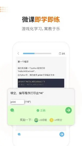 w3cschool手机版