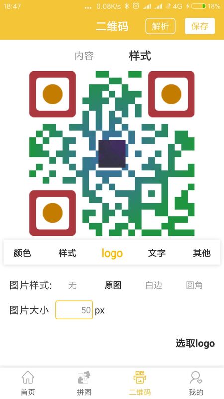 趣图图片编辑软件