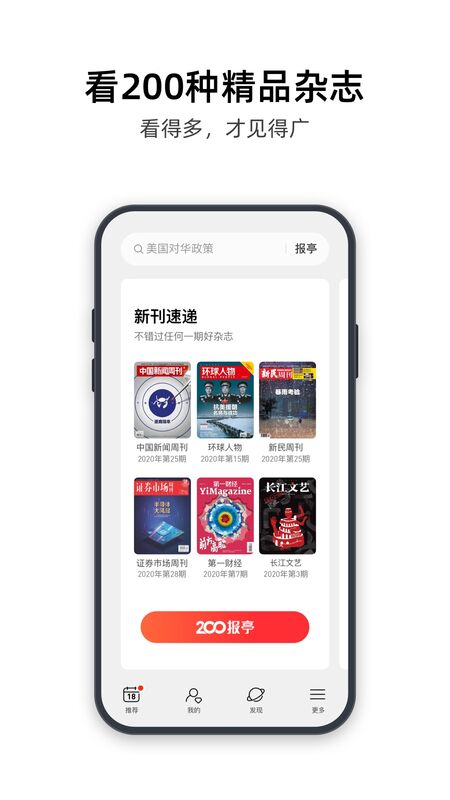 葫芦时刻极速版app