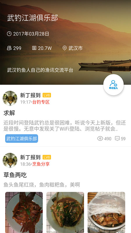 武钓江湖官方版