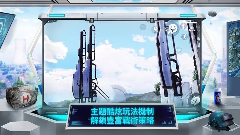 绝地求生台湾服(PUBG MOBILE)