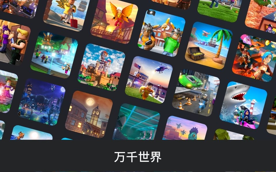 罗布乐思roblox国际服最新版2024