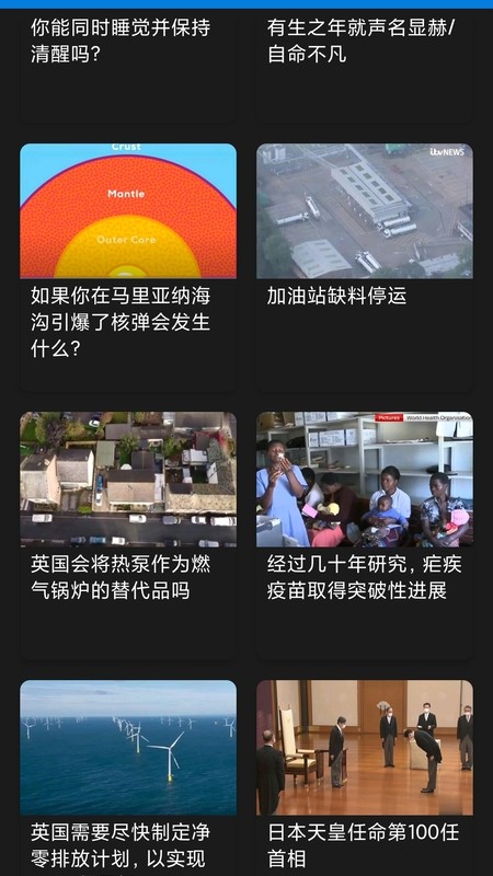 英语听力吧app