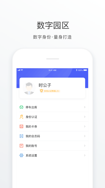 数字金鸡湖手机版