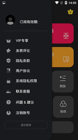 乐享剪辑免费版