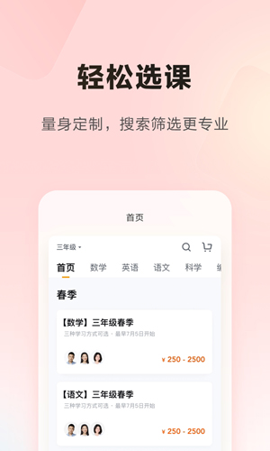乐读优课官方安卓版