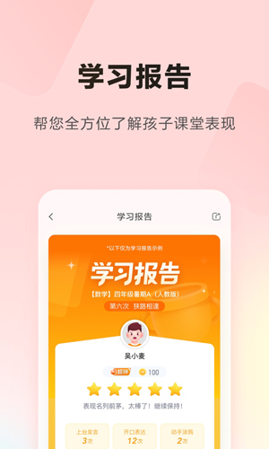 乐读优课官方安卓版