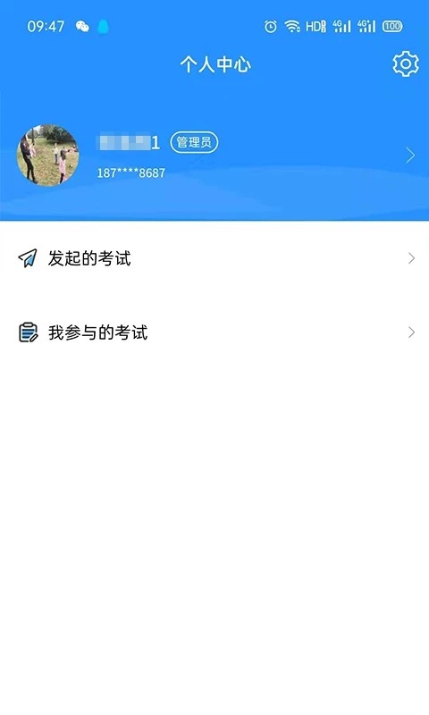 whetstone os手机版