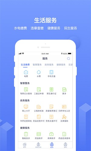 南通百通app