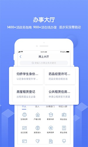 南通百通app