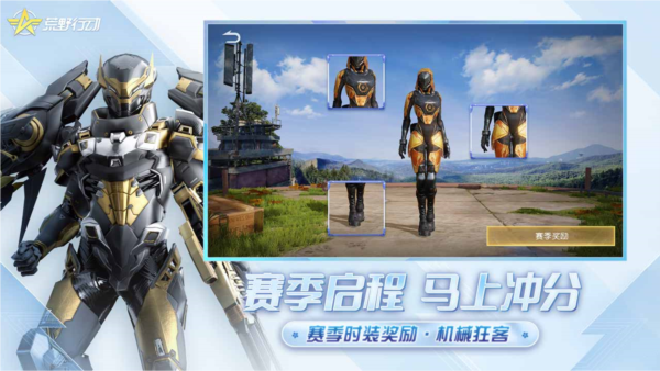 荒野行动360版