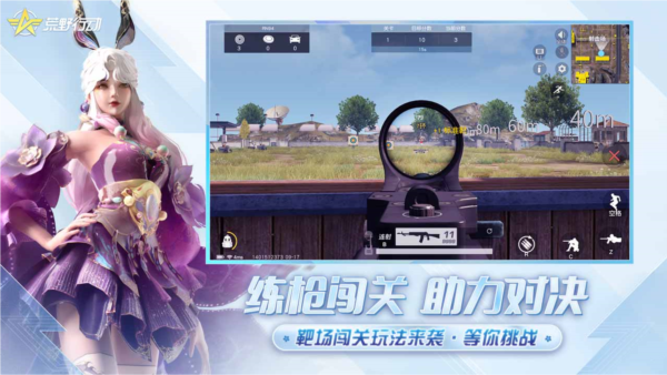 荒野行动360版