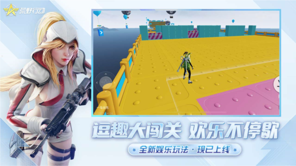 荒野行动360版