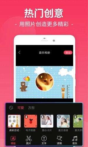 乐剪辑安卓版