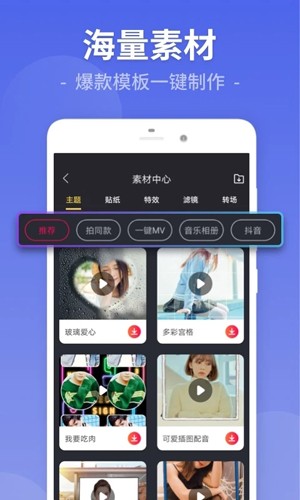 乐剪辑安卓版