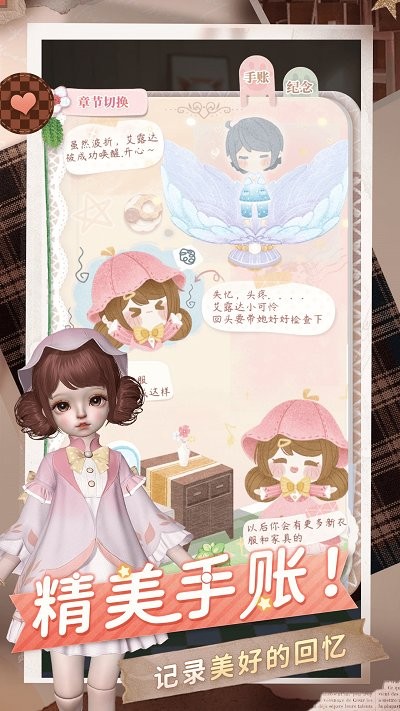 箱庭小偶官方正版
