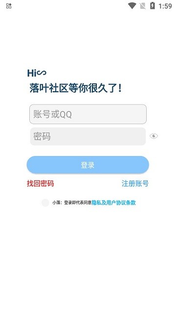 落叶社区最新版