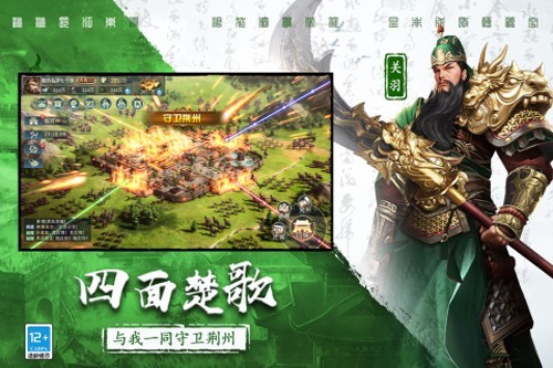 三国连环战小米商店版