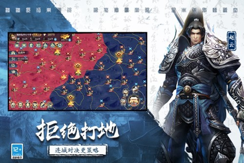 三国连环战小米商店版