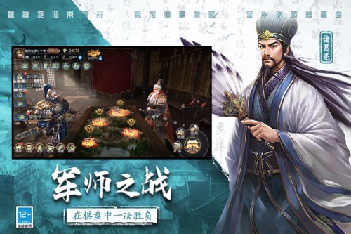 三国连环战小米商店版