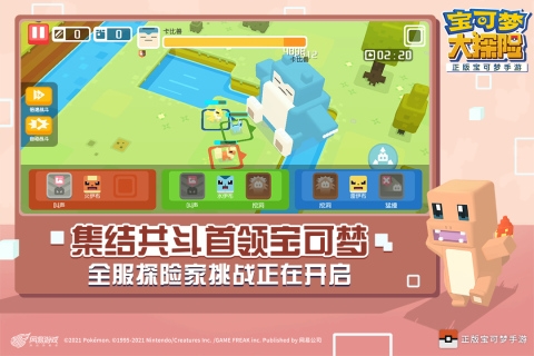 宝可梦大探险小米版