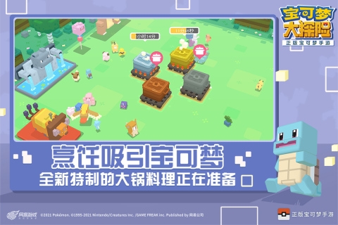 宝可梦大探险小米版
