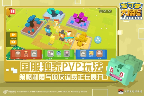 宝可梦大探险小米版
