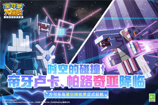 宝可梦大探险小米版