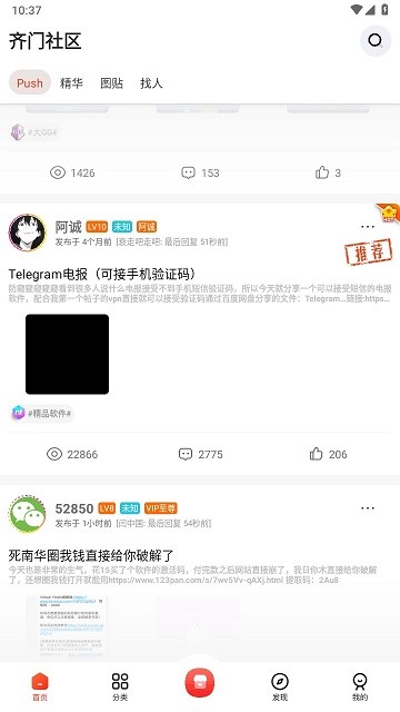 齐门社区官方版