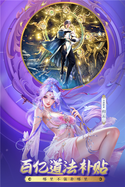 诛仙