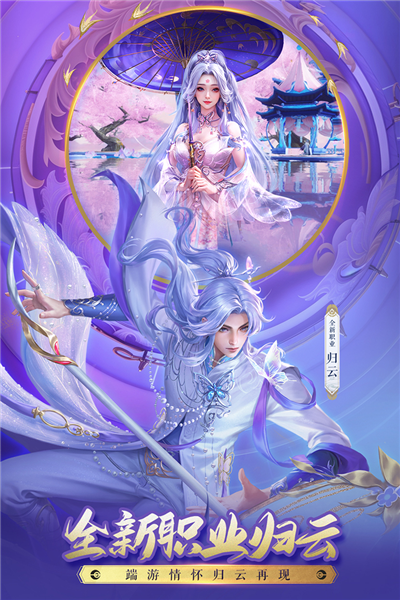 诛仙