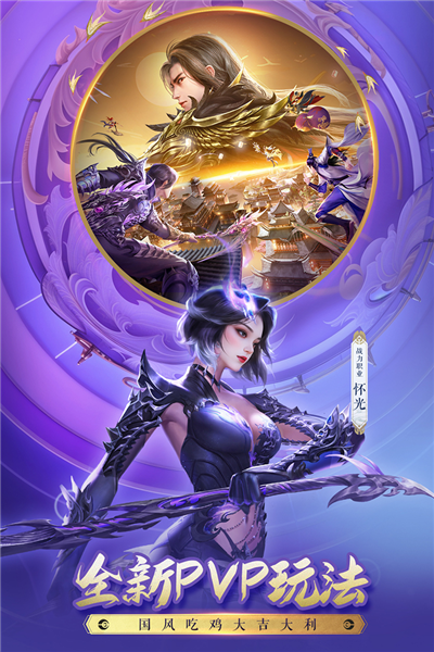 诛仙