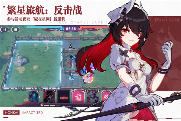 崩坏3官方版