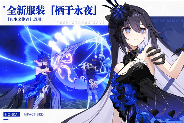 崩坏3官方版