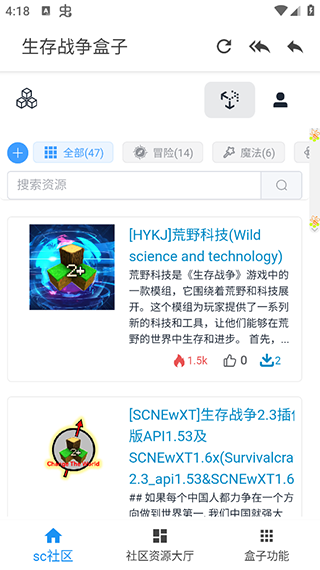 sc生存战争盒子网最新版