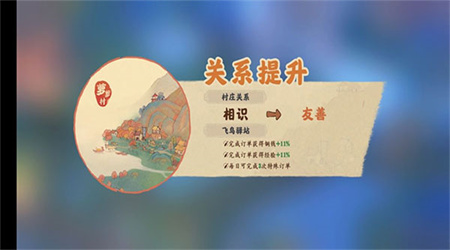 桃源深处有人家最新版2023
