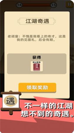 我功夫特牛下载游戏2023正版最新版