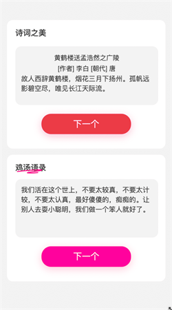 福气来电app下载