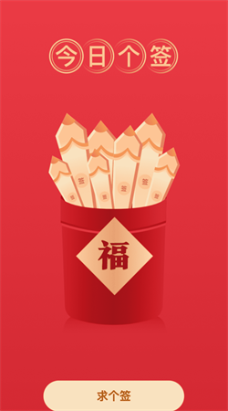 福气来电app下载