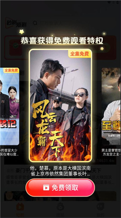 春秋视频红包版