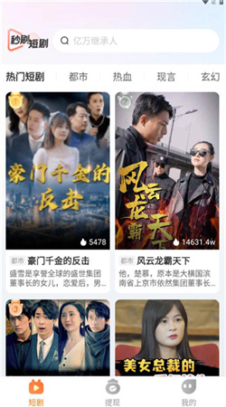 春秋视频红包版
