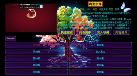 影视仓Mei