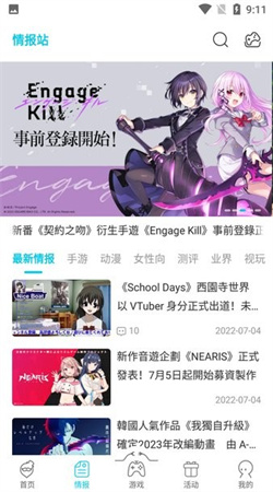 qooapp安卓最新版2024下载