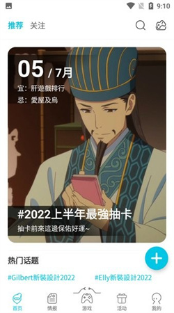 qooapp安卓最新版2024下载