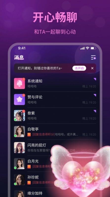 夜愿