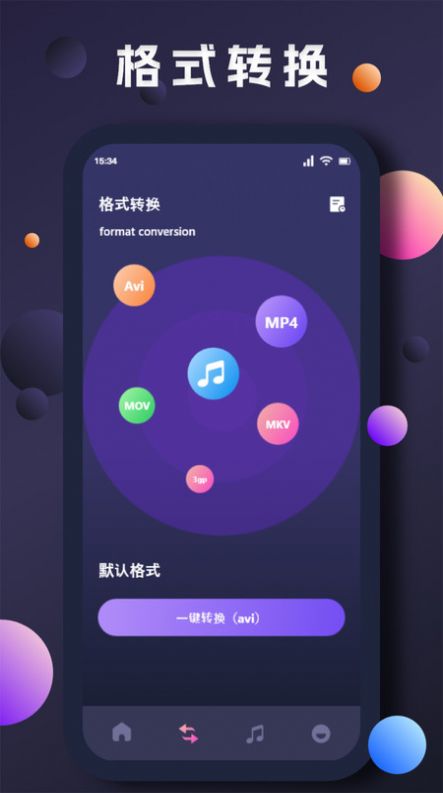 翡翠视频剪辑软件