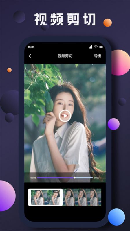 翡翠视频剪辑软件