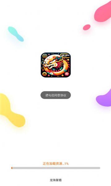 龙珠聚看龙珠聚看